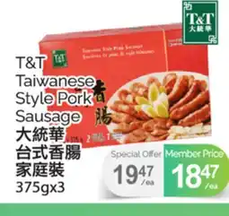 T&T Supermarket T&T TAIWANESE STYLE PORK SAUSAGE, 375gx3 offer