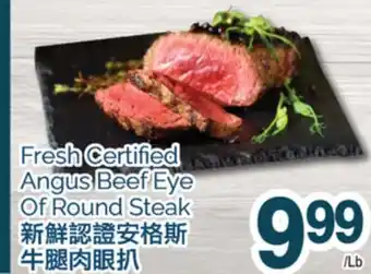 T&T Supermarket FRESH CERTIFIED ANGUS BEEF EYE OF ROUND STEAK offer