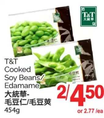 T&T Supermarket T&T COOKED SOY BEANS/EDAMAME, 454g offer