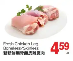 T&T Supermarket FRESH CHICKEN LEG offer