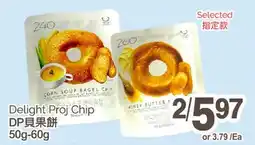 T&T Supermarket DELIGHT PROJ CHIP,50G-60G offer
