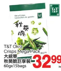 T&T Supermarket T&T OKRA CRISPS MEGA PACK, 60GX15BAGS offer