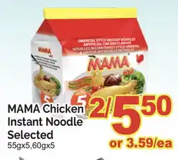 T&T Supermarket MAMA CHICKEN INSTANT NOODLE, 55gx5, 60gx5 offer