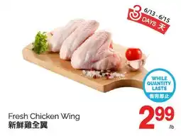 T&T Supermarket FRESH CHICKEN WING offer