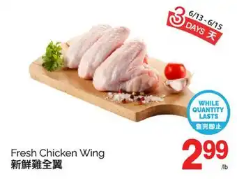 T&T Supermarket FRESH CHICKEN WING offer