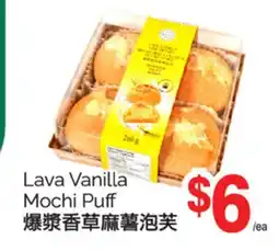 T&T Supermarket LAVA VANILLA MOCHI PUFF offer