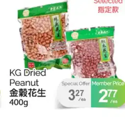 T&T Supermarket KG DRIED PEANUT, 400g offer
