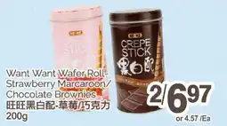 T&T Supermarket WANT WAFER ROLL-STRAWBERRY, 200G offer