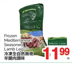 T&T Supermarket FROZEN MEDITERRANEAN LAMB LEG offer
