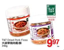 T&T Supermarket T&T DRIED PORK FLOSS, 340g offer