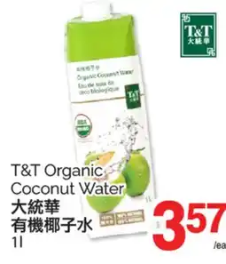 T&T Supermarket T&T ORGANIC COCONUT WATER 1l offer