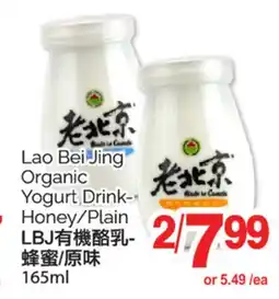 T&T Supermarket LAO BEI JING ORGANIC YOGURT DRINK - HONEY/PLAIN, 165ML offer