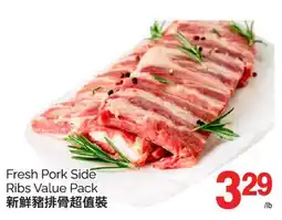 T&T Supermarket FRESH PORK SIDE RIBS VALUE PACK offer