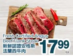 T&T Supermarket FRESH CERTIFIED ANGUS BEEF FLANK STEAK offer