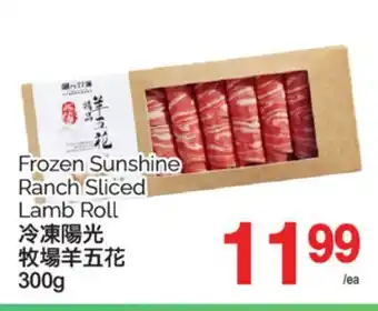 T&T Supermarket FROZEN SUNSHINE RANCH SLICED LAMB ROLL, 300g offer