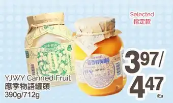 T&T Supermarket YJWY Canned Fruit, 390g offer