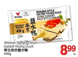 T&T Supermarket NANJING STYLE SALTED YOUNG DUCK NET, 450g offer