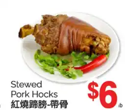 T&T Supermarket STEWED PORK HOCKS offer