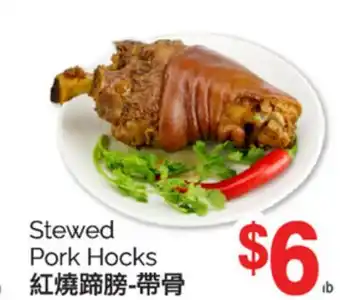 T&T Supermarket STEWED PORK HOCKS offer