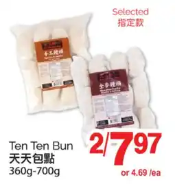 T&T Supermarket TEN TEN BUN 360g-700g offer