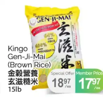 T&T Supermarket KINGO GEN-JI-MAI , 15LB offer