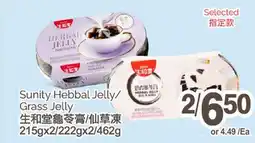 T&T Supermarket SUNITY HEBBAL JELLY/GRASS JELLY, 215GX2/222GX2/462G offer
