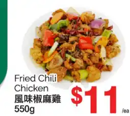 T&T Supermarket FRIED CHILI CHICKEN, 550g offer