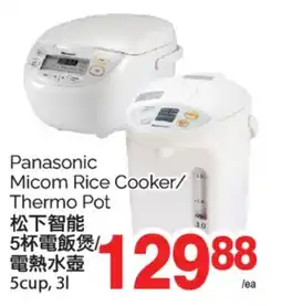 T&T Supermarket PANASONIC MICOM RICE COOKER/THERMO POT, 5CUP, 3L offer