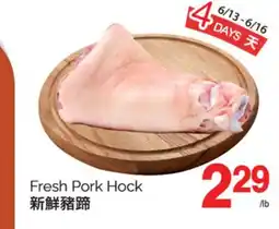T&T Supermarket FRESH PORK HOCK offer