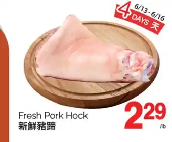 T&T Supermarket FRESH PORK HOCK offer