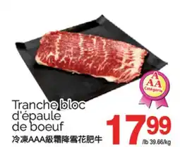 T&T Supermarket TRANCHE BLOC D'ÉPAULE DE BOEUF offer