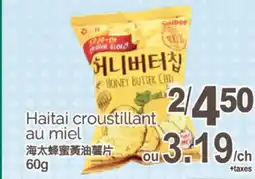 T&T Supermarket HAITAI CROUSTILLANT AU MIEL, 60g offer