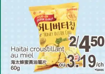 T&T Supermarket HAITAI CROUSTILLANT AU MIEL, 60g offer
