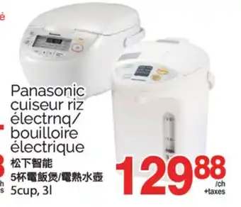 T&T Supermarket PANASONIC CUISEUR RIZ ÉLECTRNQ/BOUILLOIRE ÉLECTRIQUE, 3l offer