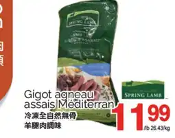 T&T Supermarket GIGOT AGNEAU ASSAIS MEDITERRAN offer