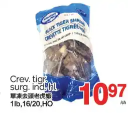 T&T Supermarket CREV. TIGR. SURG. IND. HL 1lb offer