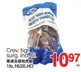 T&T Supermarket CREV. TIGR. SURG. IND. HL 1lb offer