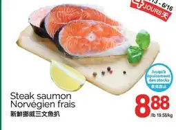 T&T Supermarket STEAK SAUMON NORVÉGIEN FRAIS offer