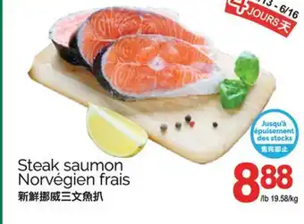 T&T Supermarket STEAK SAUMON NORVÉGIEN FRAIS offer