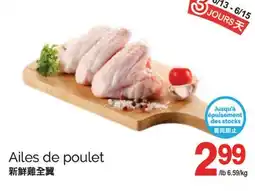 T&T Supermarket AILES DE POULET offer
