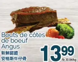 T&T Supermarket BOUTS DE CÔTES DE BOEUF ANGUS offer