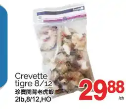 T&T Supermarket CREVETTE TIGRE 8/12, 2lb offer
