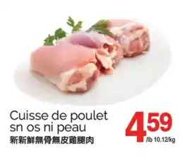 T&T Supermarket CUISSE DE POULET SN OS NI PEAU offer
