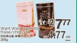 T&T Supermarket WANT WANT GAUFRETTE FRAISE/CHOCOLAT, 200g offer