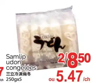 T&T Supermarket SAMLIP UDON CONGELEES, 250gx5 offer