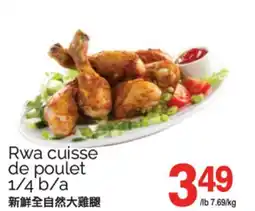 T&T Supermarket RWA CUISSE DE POULET 1/4 B/A offer