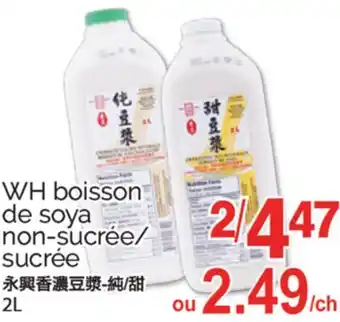 T&T Supermarket WH BOISSON DE SOYA NON-SUCRÉE/SUCRÉE, 2L offer