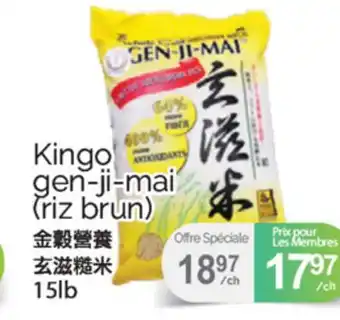 T&T Supermarket KINGO GEN-JI-MAI (RIZ BRUN), 15LB offer