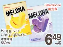 T&T Supermarket BINGGRAE BARRE GLACÉE, 560ml offer
