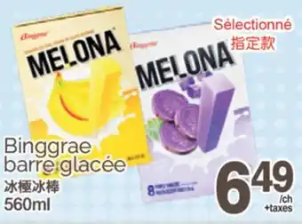 T&T Supermarket BINGGRAE BARRE GLACÉE, 560ml offer